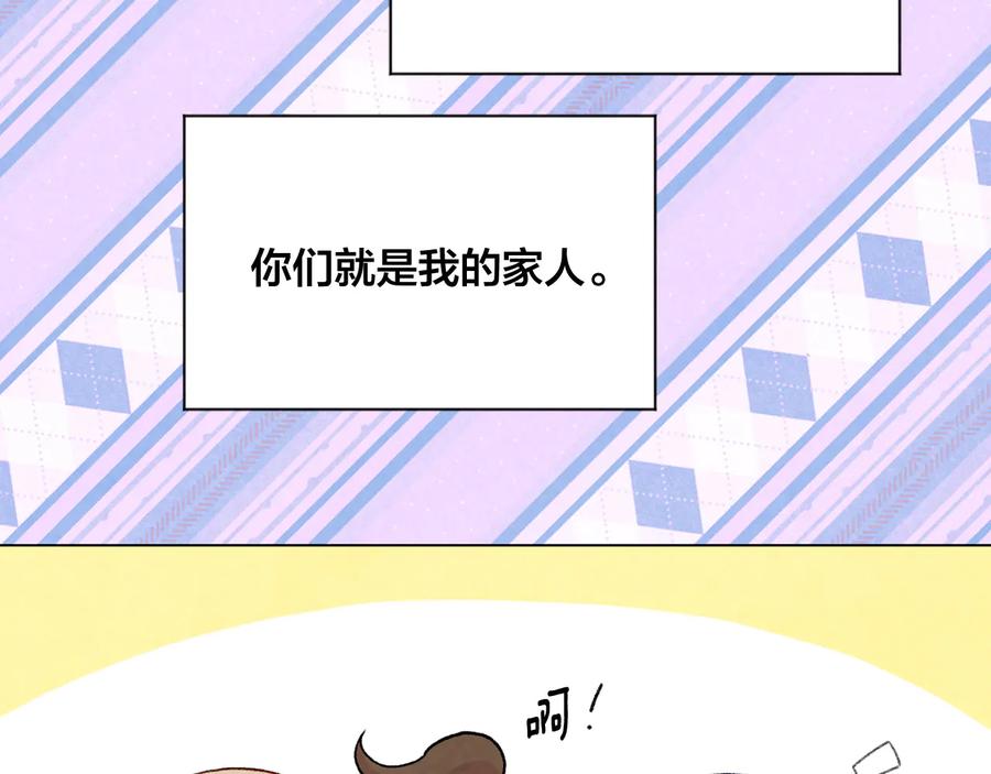 《爱丽丝的完美复仇》第2季 第34话 无礼的举动 第103页