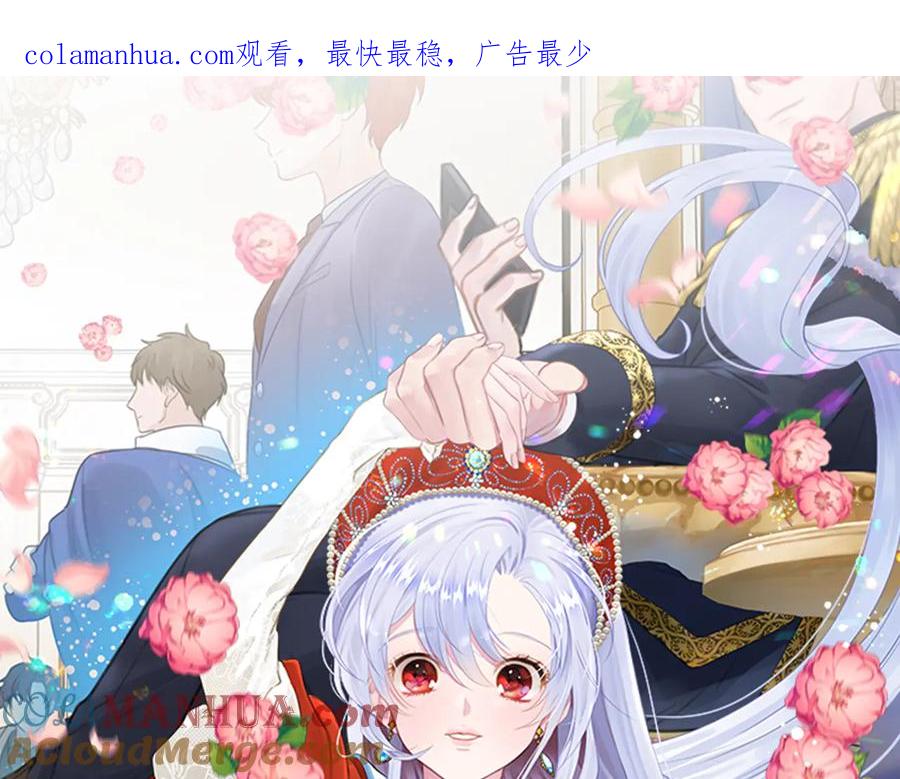 《爱丽丝的完美复仇》第2季 第34话 无礼的举动 第1页