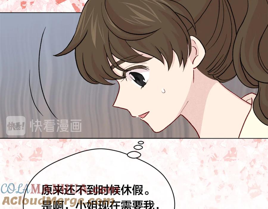 《爱丽丝的完美复仇》第2季 第34话 无礼的举动 第73页