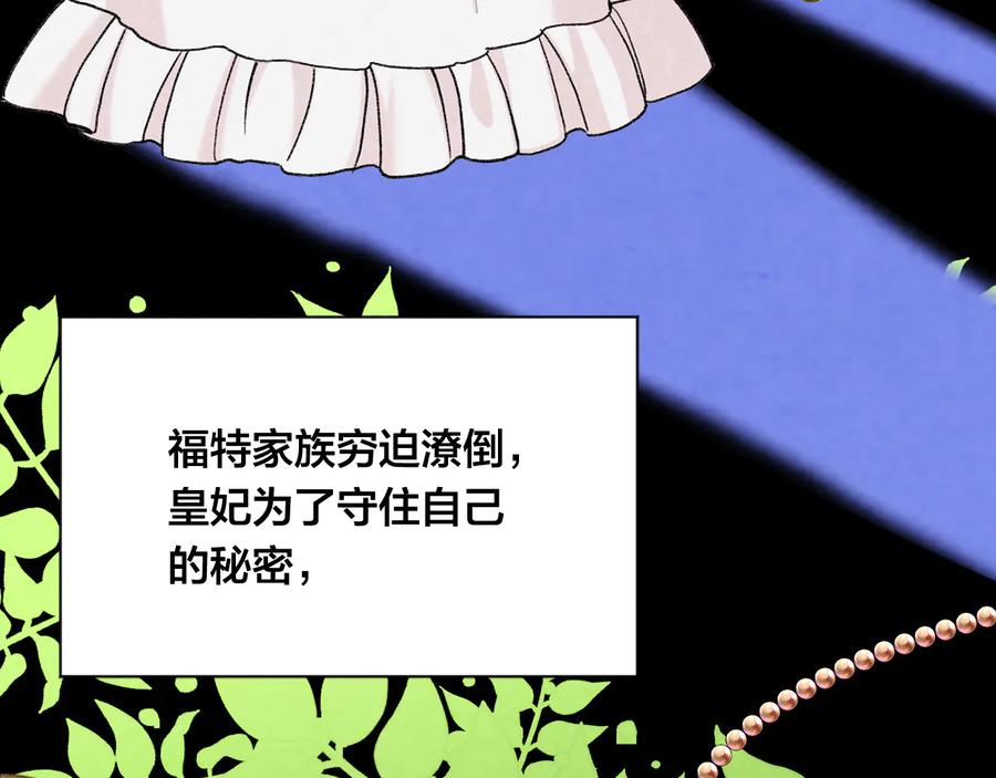 《爱丽丝的完美复仇》第2季 第34话 无礼的举动 第43页
