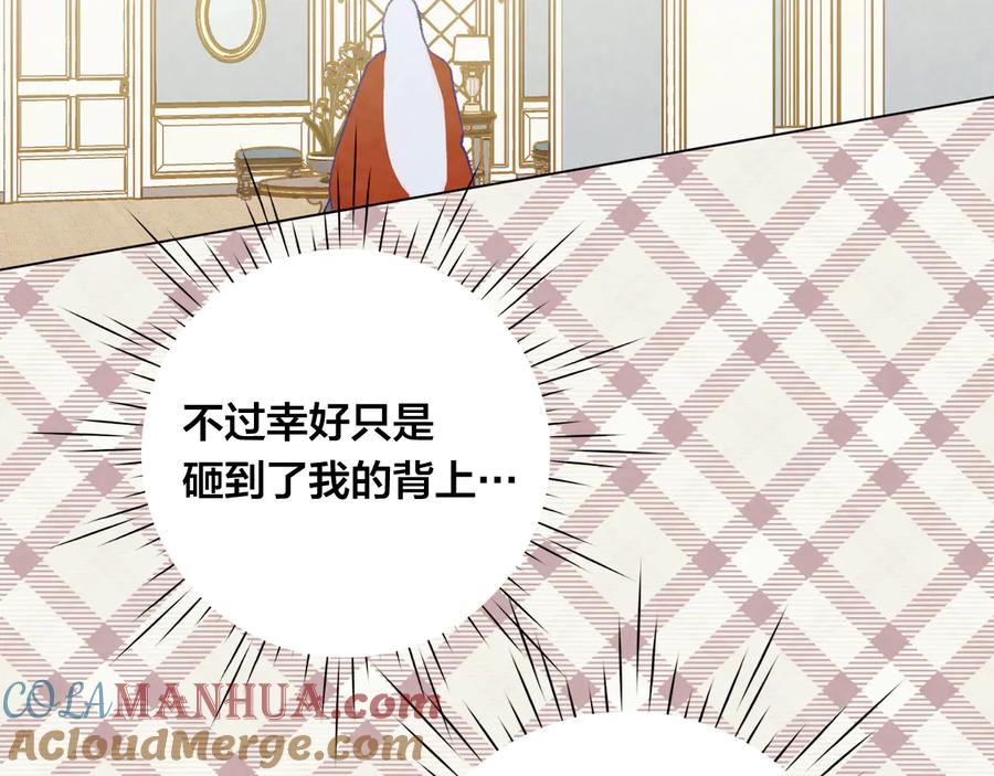 《爱丽丝的完美复仇》第2季 第34话 无礼的举动 第109页