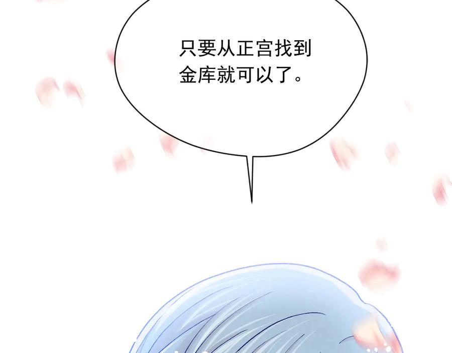 《爱丽丝的完美复仇》第2季 第34话 无礼的举动 第54页