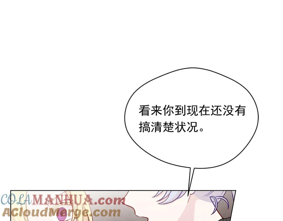 《爱丽丝的完美复仇》第2季 第34话 无礼的举动 第141页
