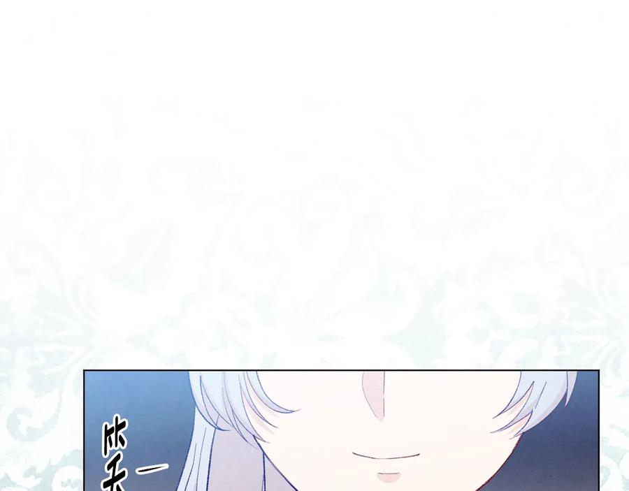 《爱丽丝的完美复仇》第2季 第34话 无礼的举动 第130页