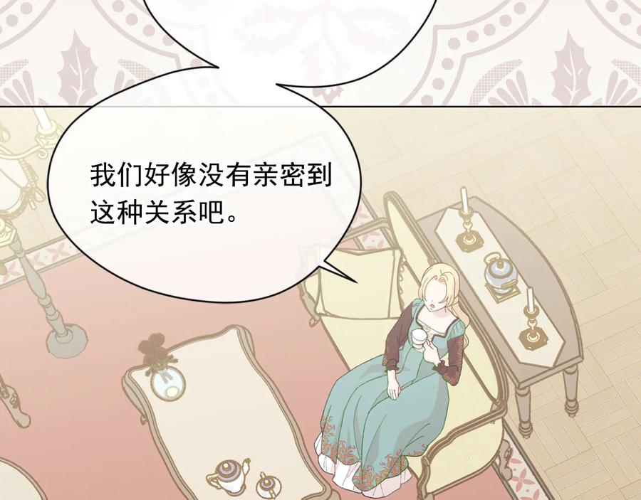 《爱丽丝的完美复仇》第2季 第34话 无礼的举动 第118页