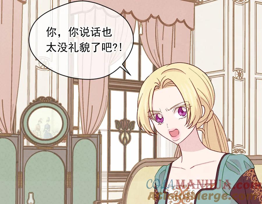 《爱丽丝的完美复仇》第2季 第34话 无礼的举动 第133页