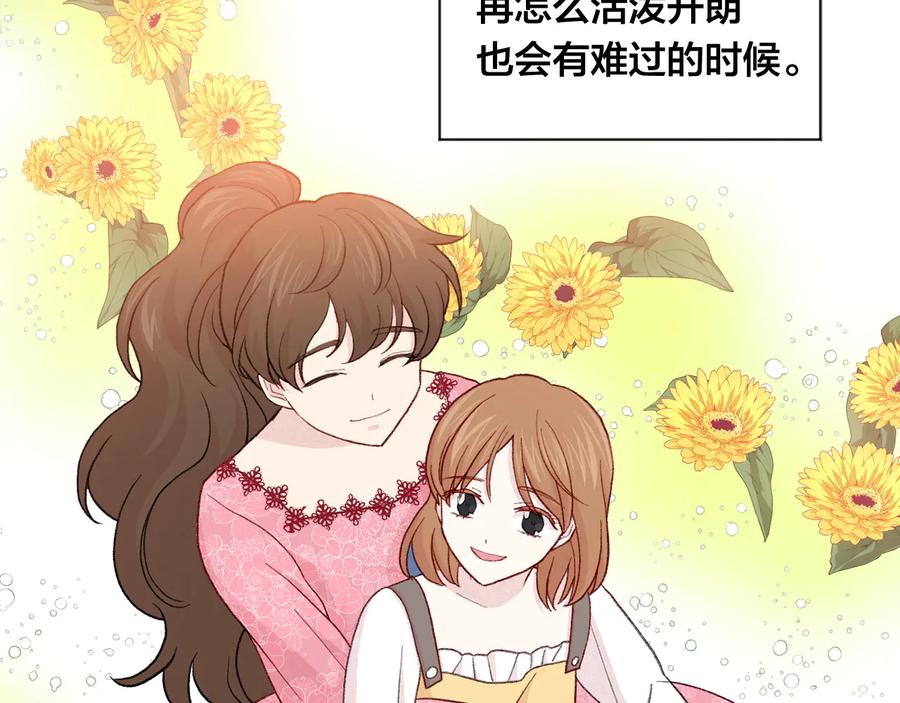 《爱丽丝的完美复仇》第2季 第34话 无礼的举动 第96页