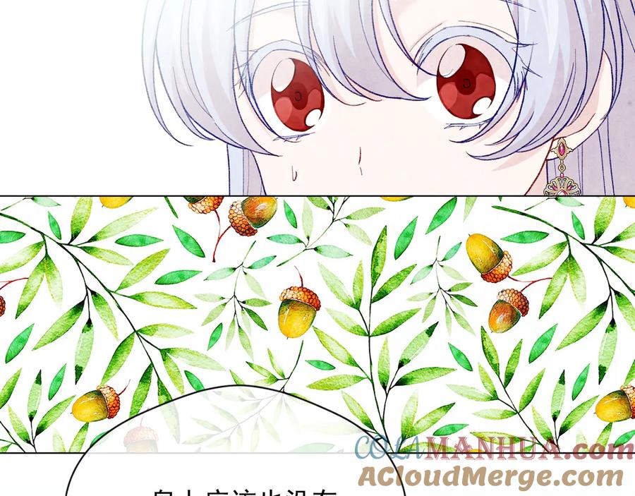 《爱丽丝的完美复仇》第2季 第34话 无礼的举动 第33页
