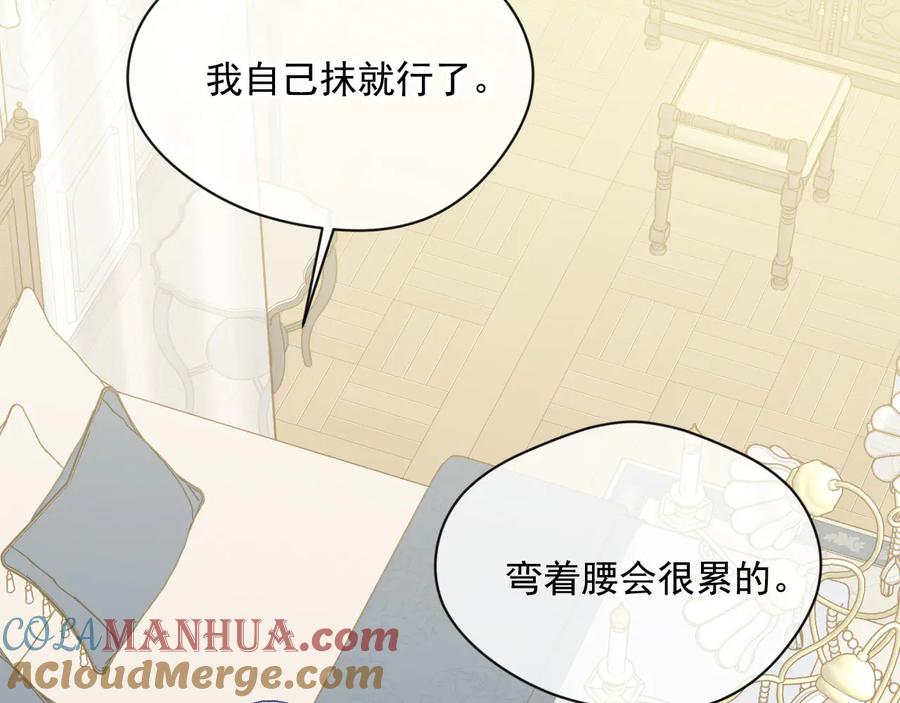 《爱丽丝的完美复仇》第2季 第34话 无礼的举动 第61页