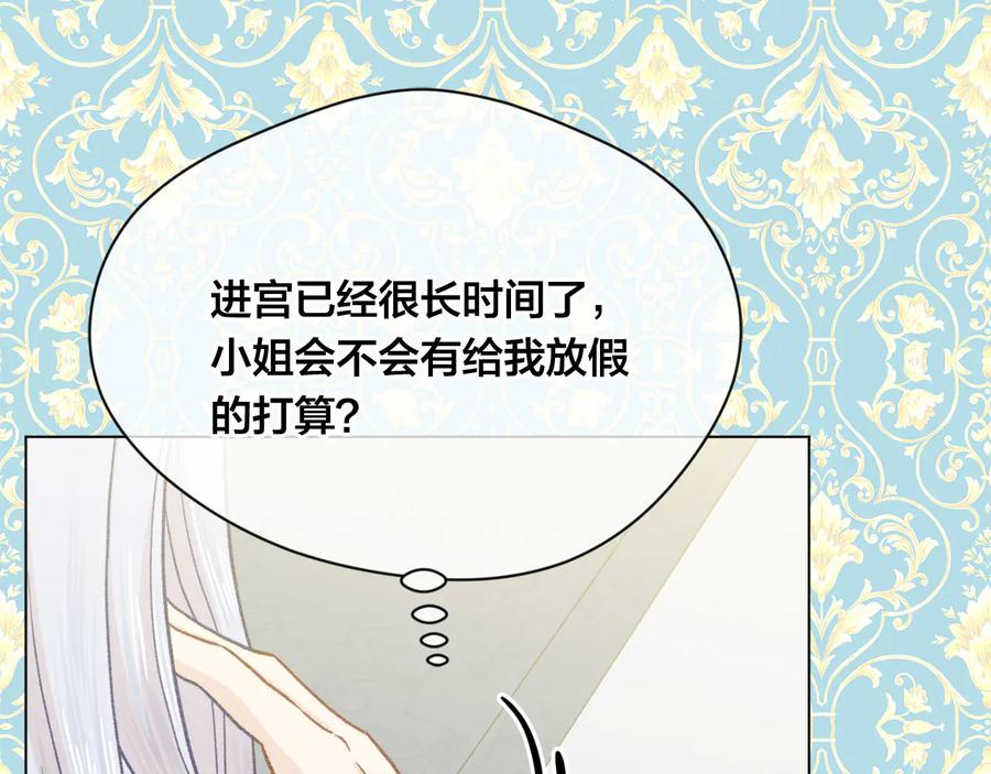 《爱丽丝的完美复仇》第2季 第34话 无礼的举动 第64页