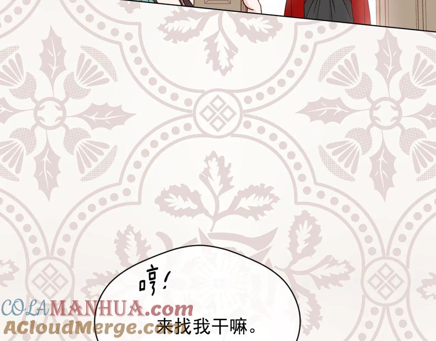 《爱丽丝的完美复仇》第2季 第34话 无礼的举动 第117页