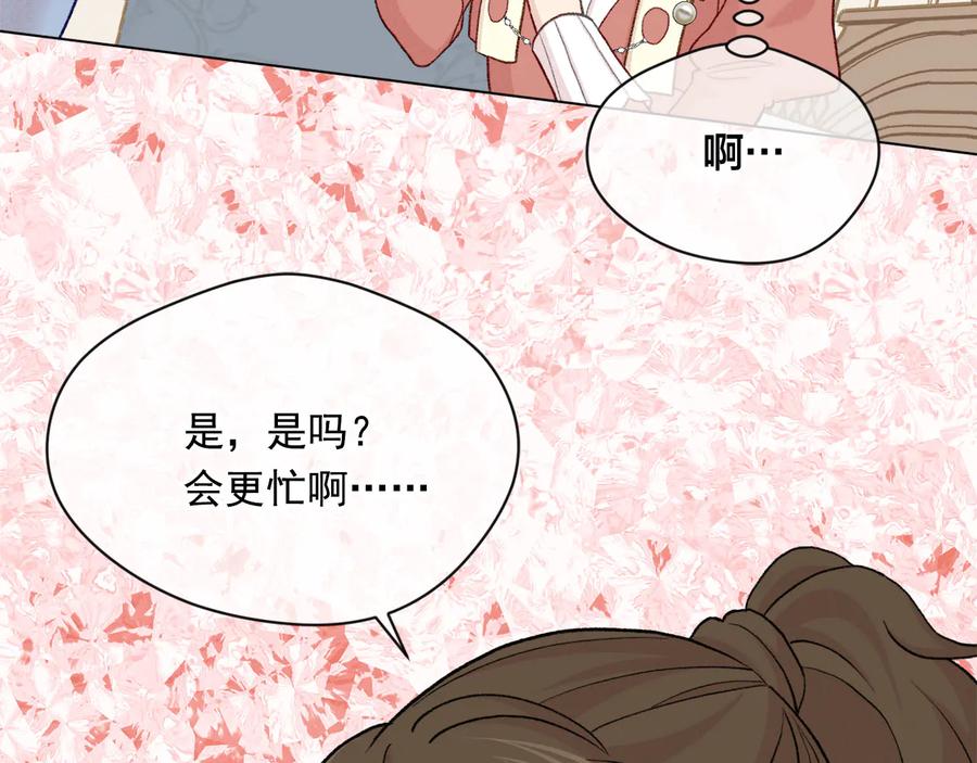 《爱丽丝的完美复仇》第2季 第34话 无礼的举动 第72页