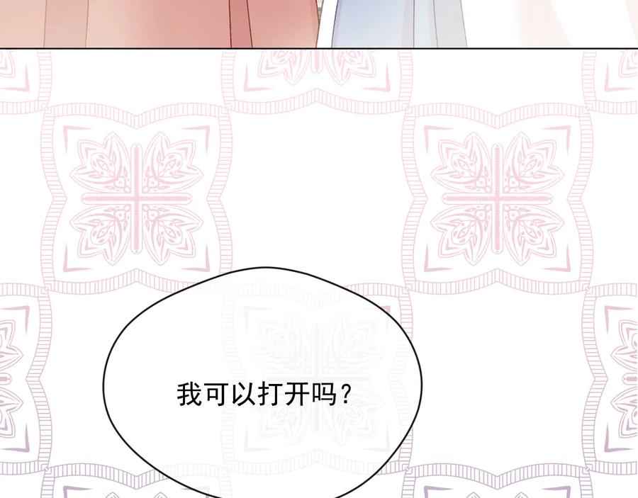 《爱丽丝的完美复仇》第2季 第34话 无礼的举动 第80页