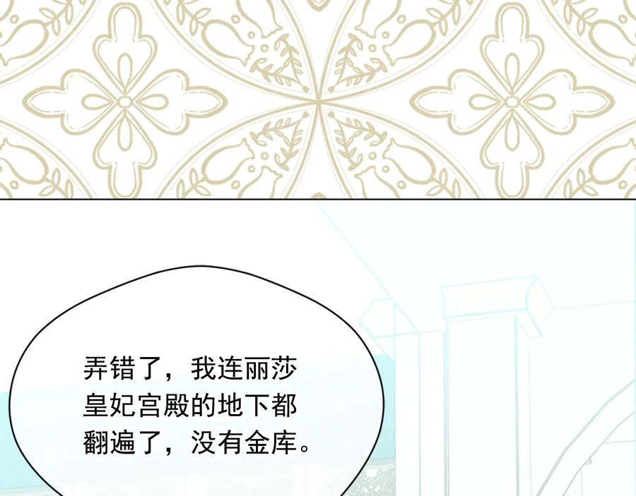 《爱丽丝的完美复仇》第2季 第34话 无礼的举动 第10页
