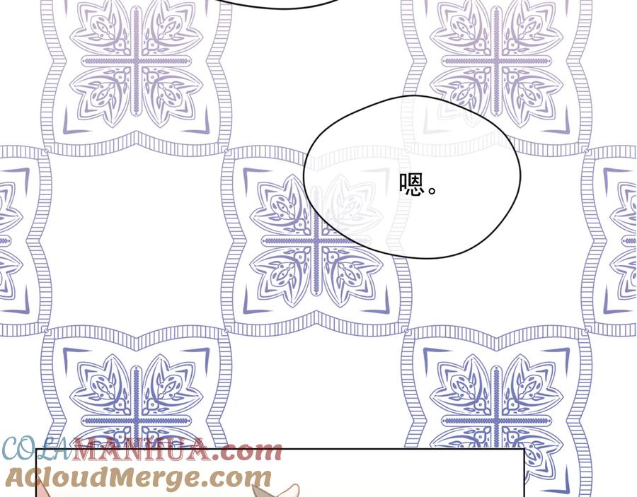 《爱丽丝的完美复仇》第2季 第34话 无礼的举动 第81页