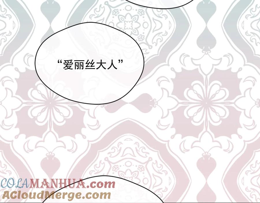 《爱丽丝的完美复仇》第2季 第34话 无礼的举动 第137页