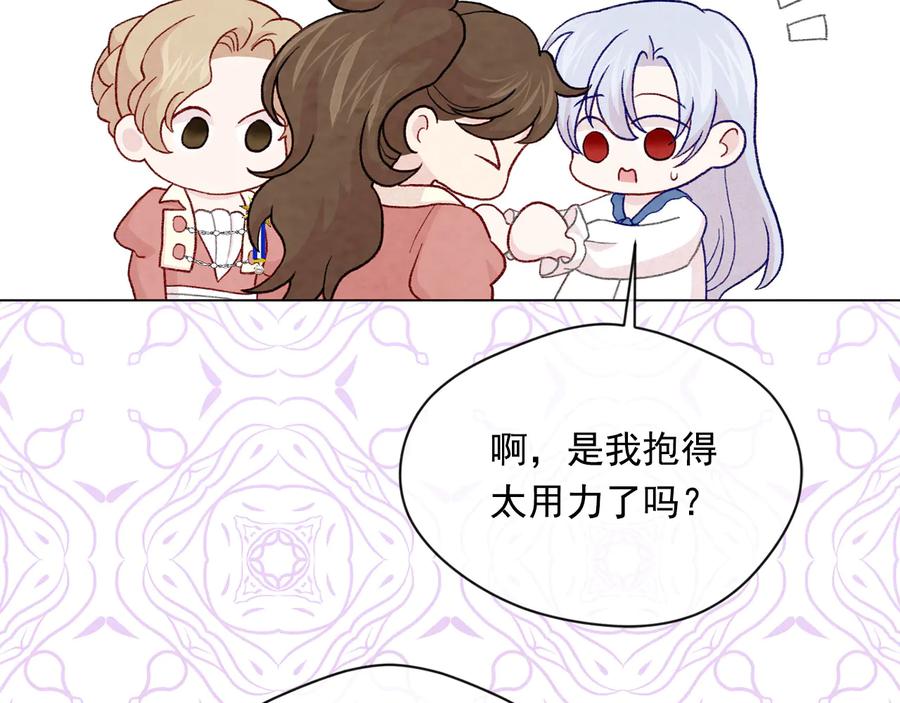《爱丽丝的完美复仇》第2季 第34话 无礼的举动 第104页