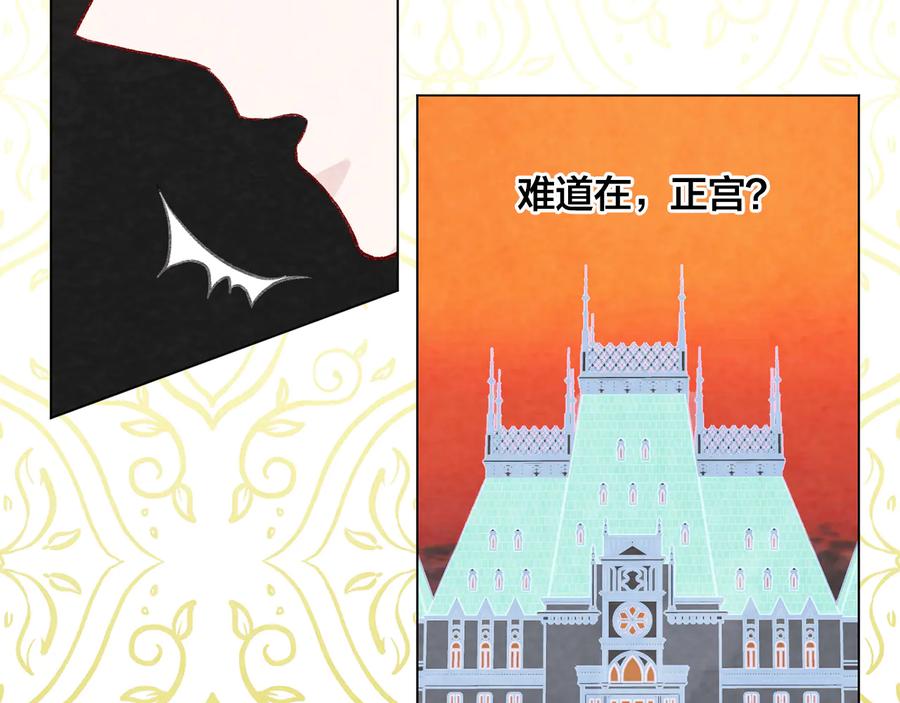 《爱丽丝的完美复仇》第2季 第34话 无礼的举动 第26页