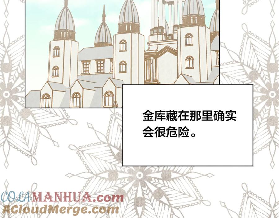 《爱丽丝的完美复仇》第2季 第34话 无礼的举动 第17页