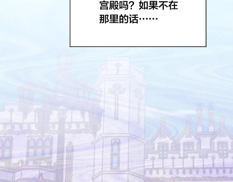 《爱丽丝的完美复仇》第2季 第34话 无礼的举动 第23页
