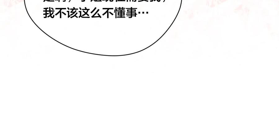 《爱丽丝的完美复仇》第2季 第34话 无礼的举动 第74页