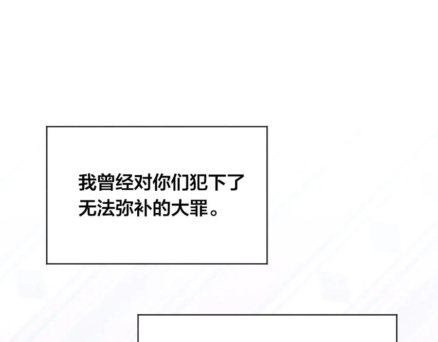 《爱丽丝的完美复仇》第2季 第34话 无礼的举动 第100页