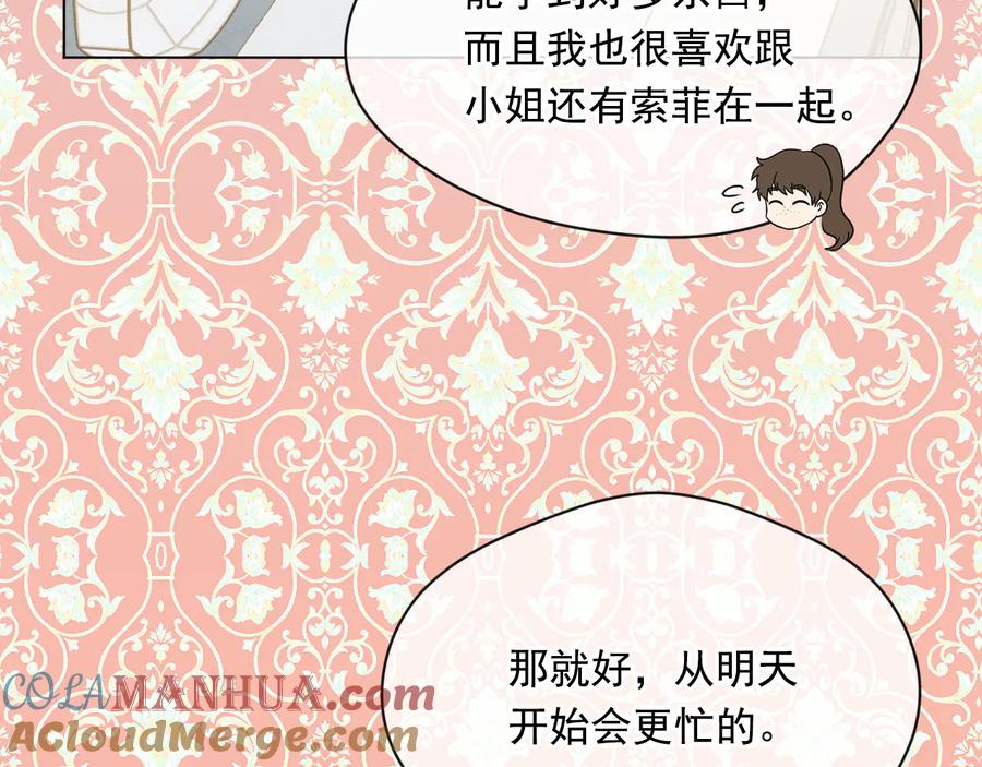 《爱丽丝的完美复仇》第2季 第34话 无礼的举动 第69页