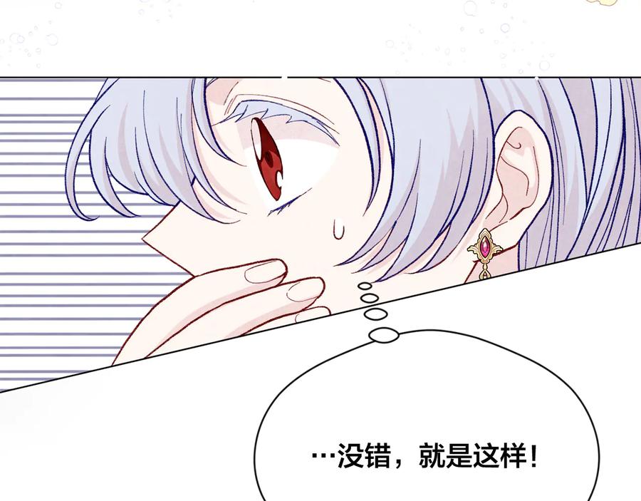 《爱丽丝的完美复仇》第2季 第34话 无礼的举动 第39页