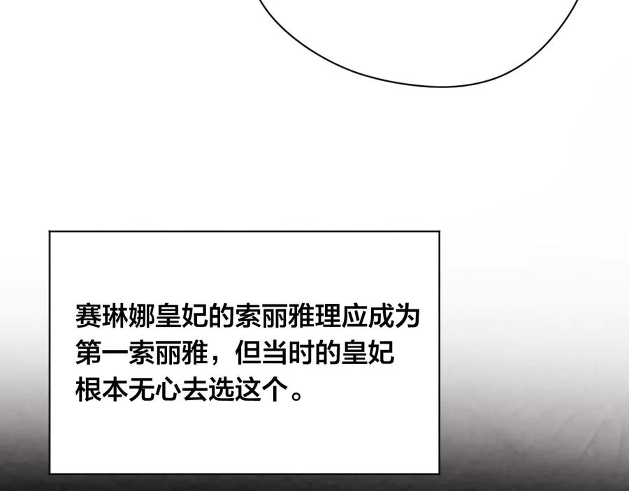 《爱丽丝的完美复仇》第2季 第34话 无礼的举动 第40页