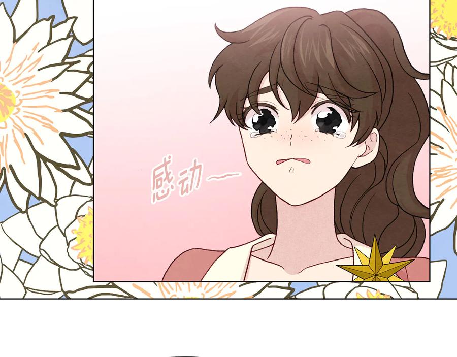 《爱丽丝的完美复仇》第2季 第34话 无礼的举动 第90页