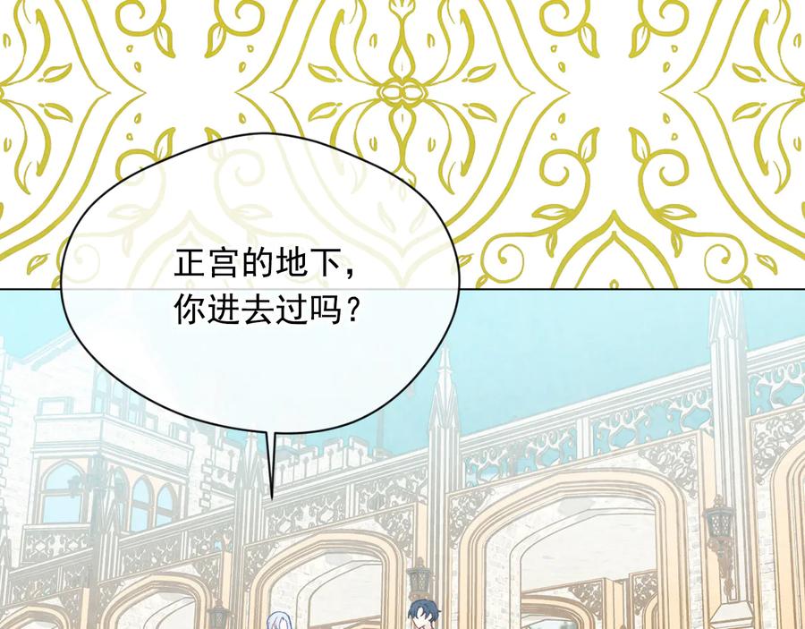 《爱丽丝的完美复仇》第2季 第34话 无礼的举动 第28页