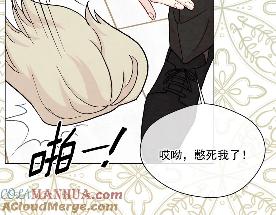 《爱丽丝的完美复仇》第2季 第34话 无礼的举动 第9页