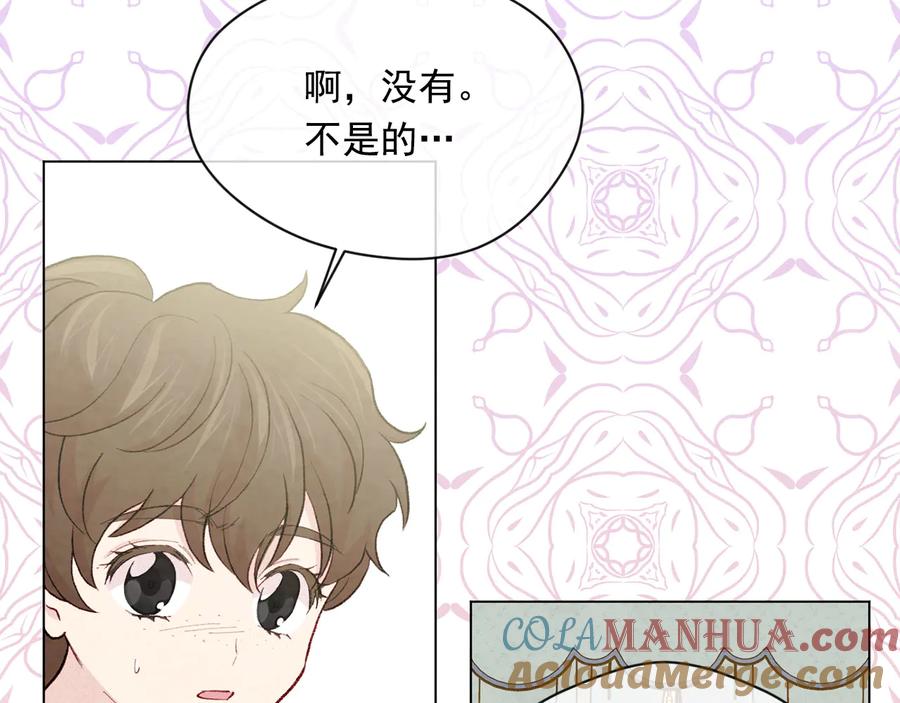 《爱丽丝的完美复仇》第2季 第34话 无礼的举动 第105页