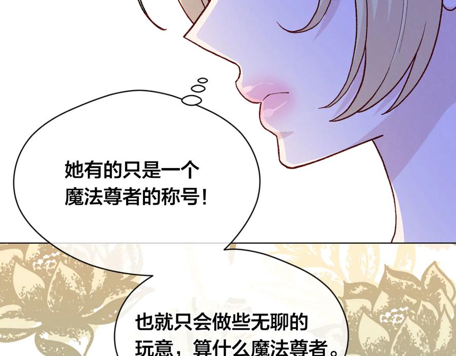 《爱丽丝的完美复仇》第2季 第34话 无礼的举动 第126页