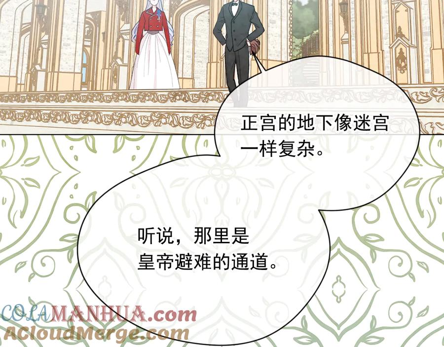 《爱丽丝的完美复仇》第2季 第34话 无礼的举动 第29页