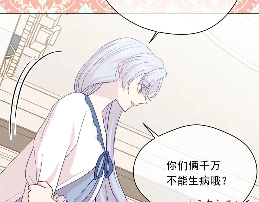 《爱丽丝的完美复仇》第2季 第34话 无礼的举动 第70页