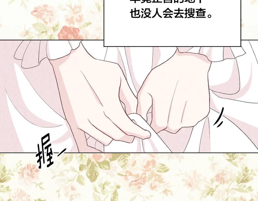 《爱丽丝的完美复仇》第2季 第34话 无礼的举动 第50页