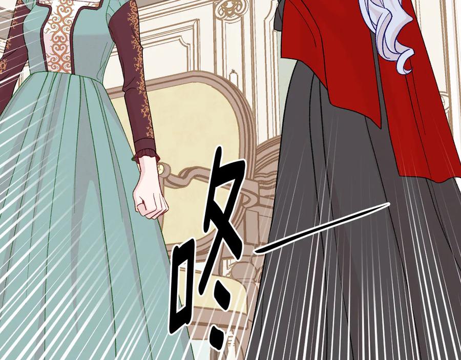 《爱丽丝的完美复仇》第2季 第34话 无礼的举动 第139页