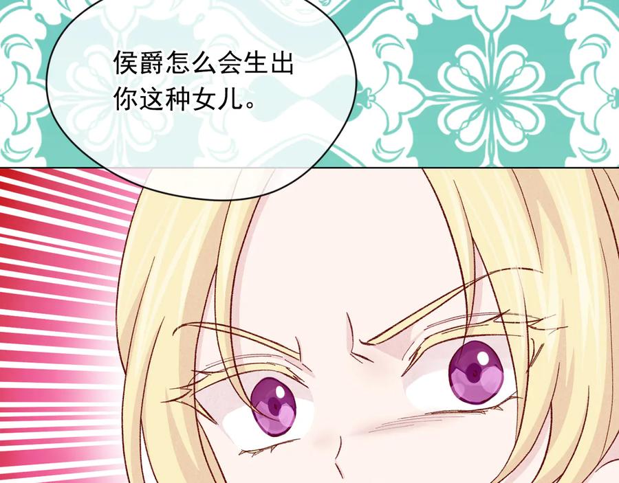 《爱丽丝的完美复仇》第2季 第34话 无礼的举动 第135页