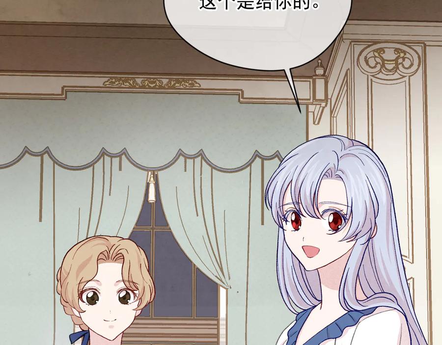 《爱丽丝的完美复仇》第2季 第34话 无礼的举动 第78页