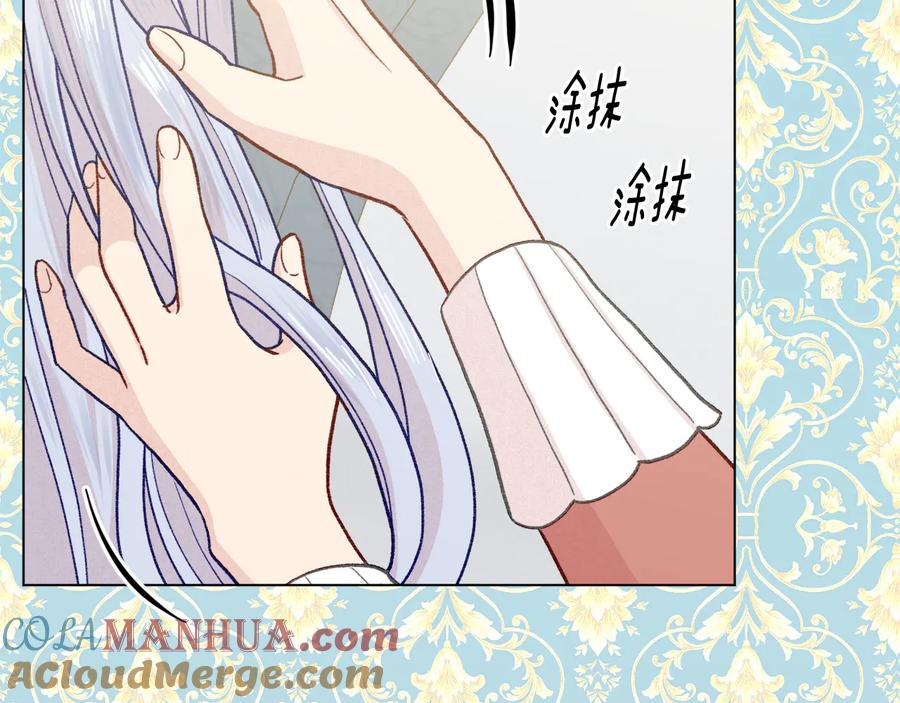 《爱丽丝的完美复仇》第2季 第34话 无礼的举动 第65页