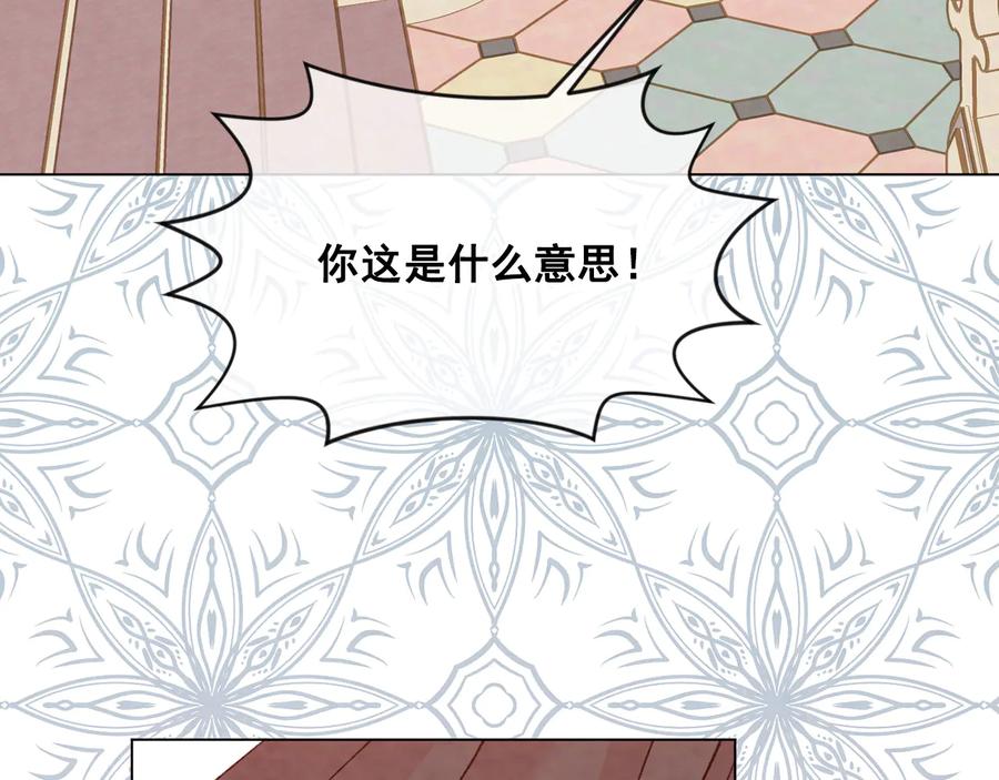《爱丽丝的完美复仇》第2季 第35话 辞去职位 第50页
