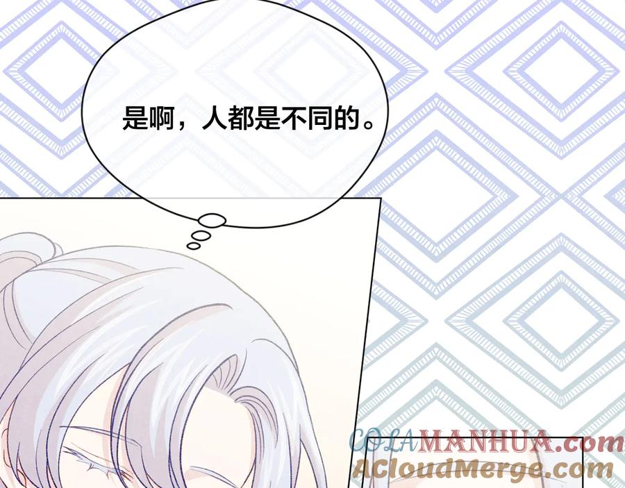 《爱丽丝的完美复仇》第2季 第35话 辞去职位 第69页