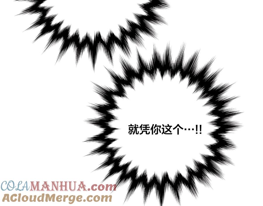 《爱丽丝的完美复仇》第2季 第35话 辞去职位 第37页