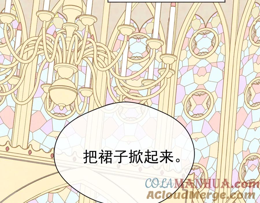 《爱丽丝的完美复仇》第2季 第35话 辞去职位 第73页