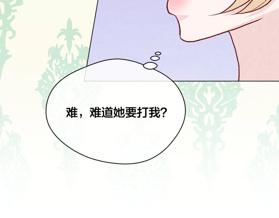 《爱丽丝的完美复仇》第2季 第35话 辞去职位 第82页