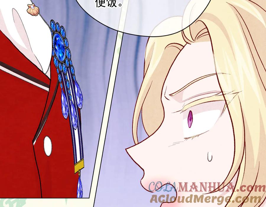 《爱丽丝的完美复仇》第2季 第35话 辞去职位 第81页