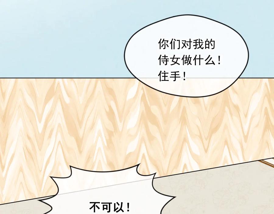 《爱丽丝的完美复仇》第2季 第35话 辞去职位 第30页