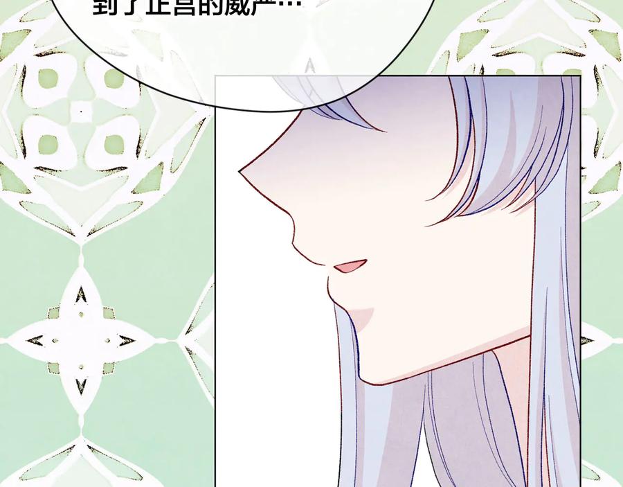 《爱丽丝的完美复仇》第2季 第35话 辞去职位 第151页