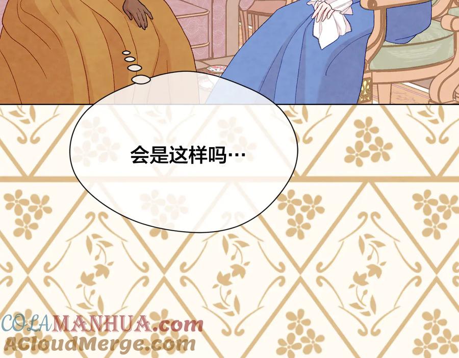 《爱丽丝的完美复仇》第2季 第35话 辞去职位 第125页